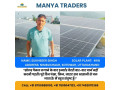 best-solar-panel-installation-in-kotdwar-uttarakhand-small-3