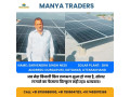 best-solar-panel-installation-in-kotdwar-uttarakhand-small-4