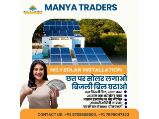 Best Solar Panel Installation in Kotdwar, Uttarakhand