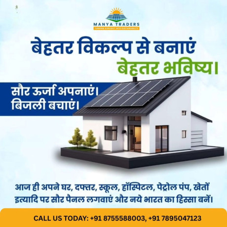 best-solar-panel-installation-in-kotdwar-uttarakhand-big-2