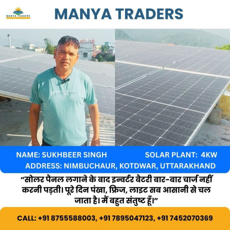 best-solar-panel-installation-in-kotdwar-uttarakhand-big-3