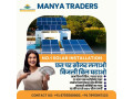 rooftop-solar-panel-installation-in-kotdwar-uttarakhand-small-2
