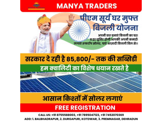 Rooftop Solar panel Installation In Kotdwar, Uttarakhand