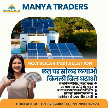 rooftop-solar-panel-installation-in-kotdwar-uttarakhand-big-2