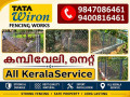 top-3-sneha-mathil-works-pathirappally-edathua-kainakari-mannar-small-0