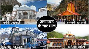 ramnagars-exclusive-4-dham-bus-voyage-big-3