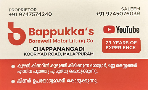 top-3-borewell-contractors-kuttippuram-nilambur-tirur-valanchery-kondotty-big-0