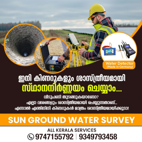 top-3-ground-water-investigation-palarivattom-vyttila-maradu-north-paravur-big-0